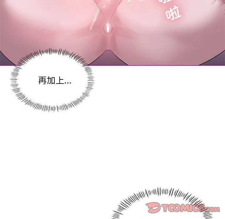 我靠升级逆袭成为大师 第21話 第129页