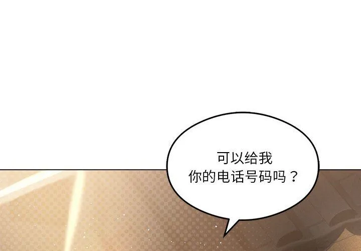 我靠升级逆袭成为大师 第21話 第2页