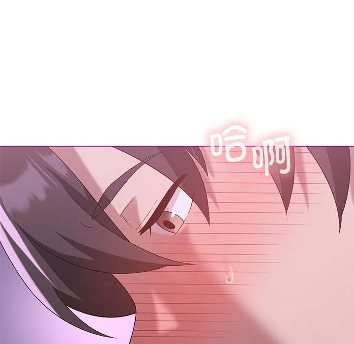 我靠升级逆袭成为大师 第21話 第87页