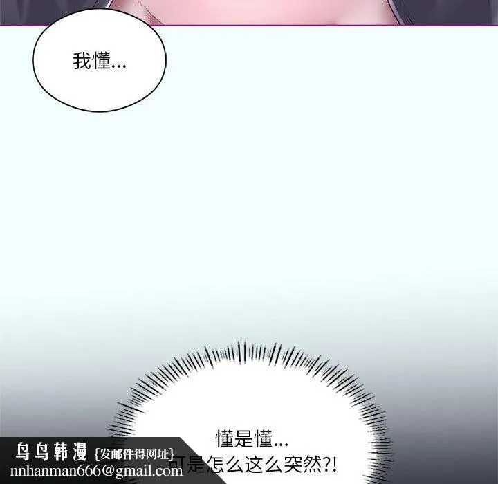 我靠升级逆袭成为大师 第21話 第78页