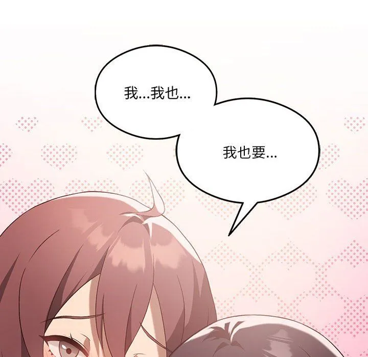 我靠升级逆袭成为大师 第21話 第6页