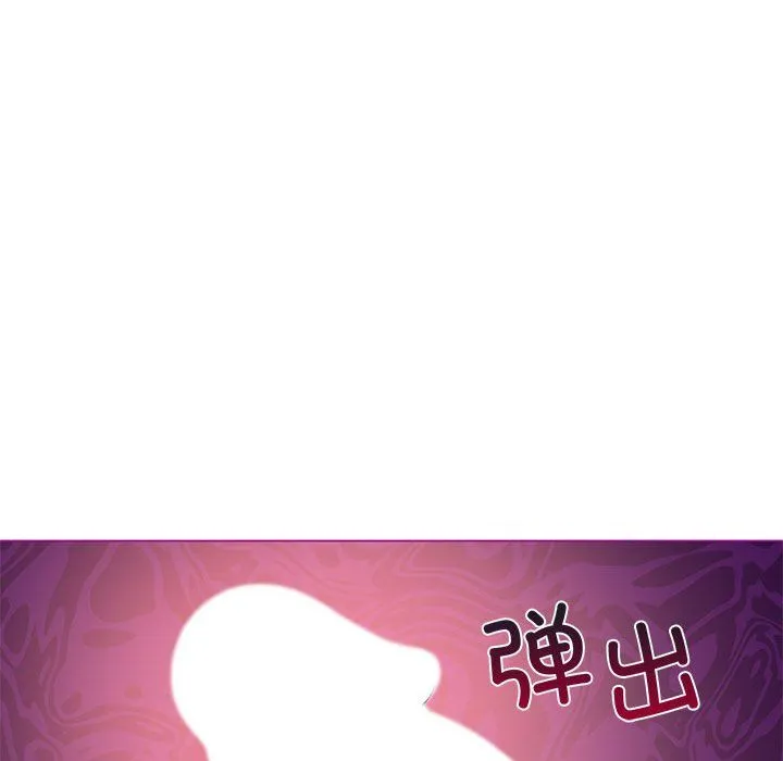 我靠升级逆袭成为大师 第21話 第112页