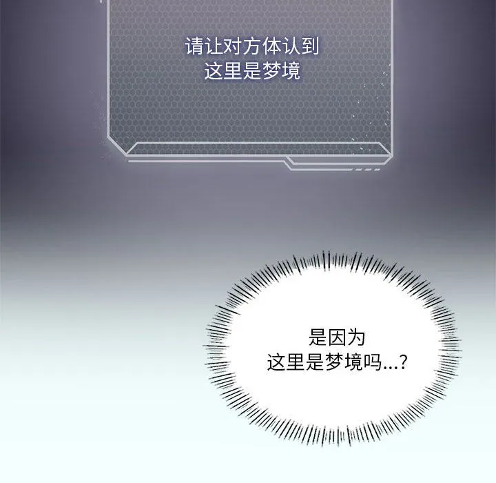 我靠升级逆袭成为大师 第21話 第80页