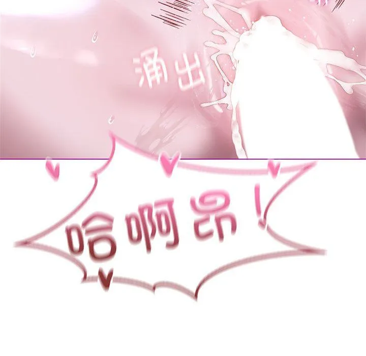 我靠升级逆袭成为大师 第21話 第145页