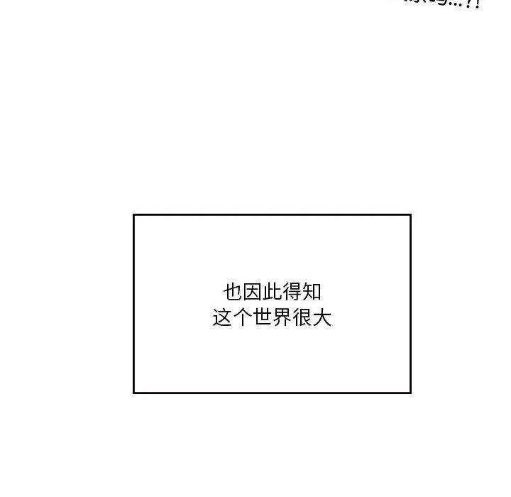 我靠升级逆袭成为大师 第21話 第20页
