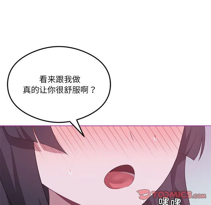 我靠升级逆袭成为大师 第21話 第147页