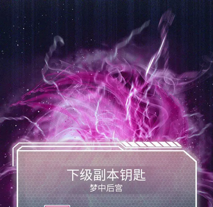 我靠升级逆袭成为大师 第21話 第37页