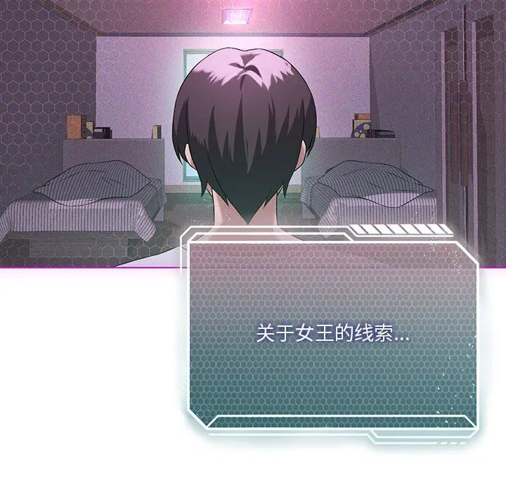 我靠升级逆袭成为大师 第21話 第47页