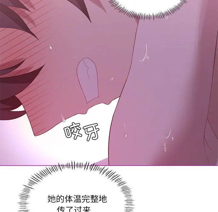 我靠升级逆袭成为大师 第21話 第139页
