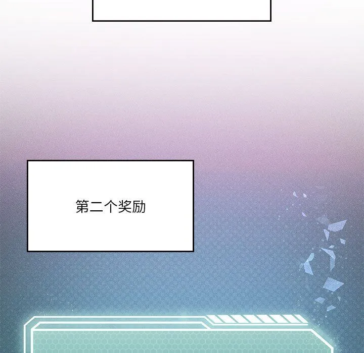 我靠升级逆袭成为大师 第21話 第23页
