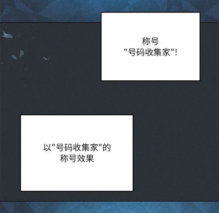 我靠升级逆袭成为大师 第21話 第28页