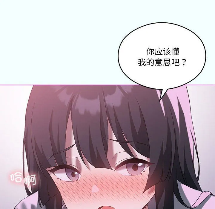 我靠升级逆袭成为大师 第21話 第76页