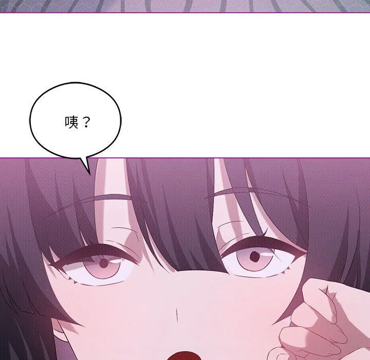 我靠升级逆袭成为大师 第21話 第52页