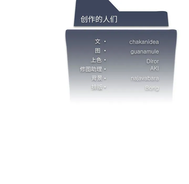 我靠升级逆袭成为大师 第21話 第152页