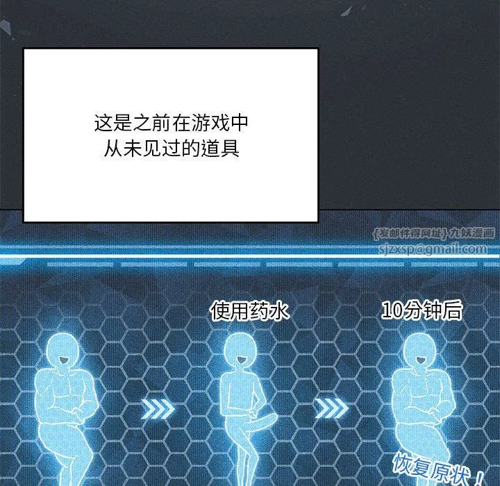 我靠升级逆袭成为大师 第21話 第25页