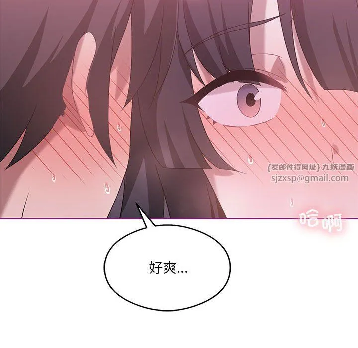 我靠升级逆袭成为大师 第21話 第135页