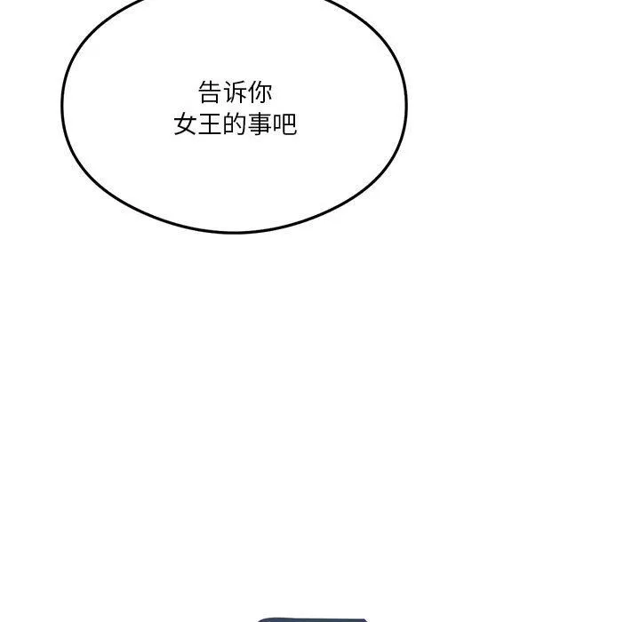 我靠升级逆袭成为大师 第21話 第151页
