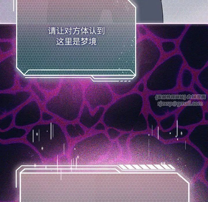 我靠升级逆袭成为大师 第21話 第45页