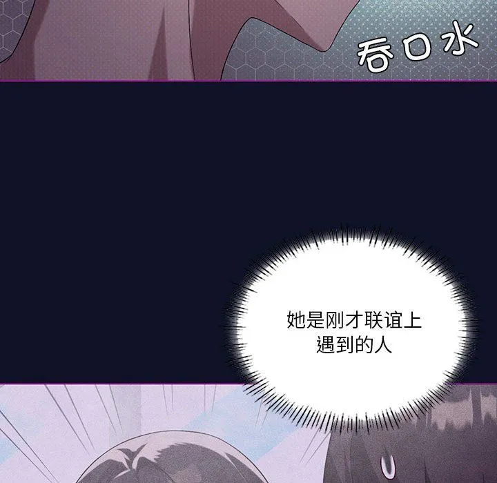 我靠升级逆袭成为大师 第21話 第61页