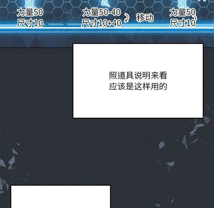 我靠升级逆袭成为大师 第21話 第26页