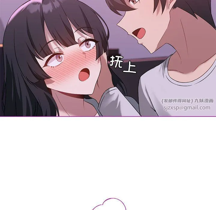 我靠升级逆袭成为大师 第21話 第82页