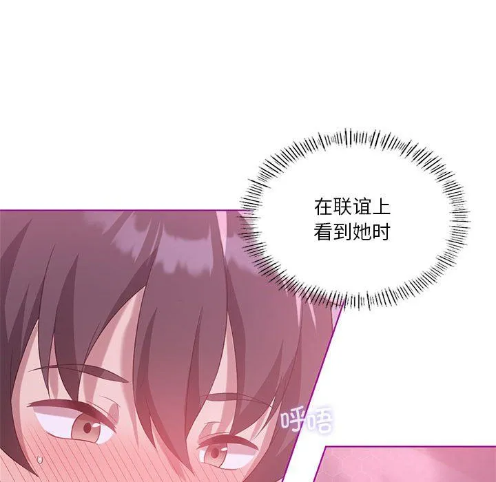 我靠升级逆袭成为大师 第21話 第122页