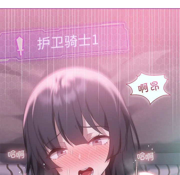 我靠升级逆袭成为大师 第21話 第125页