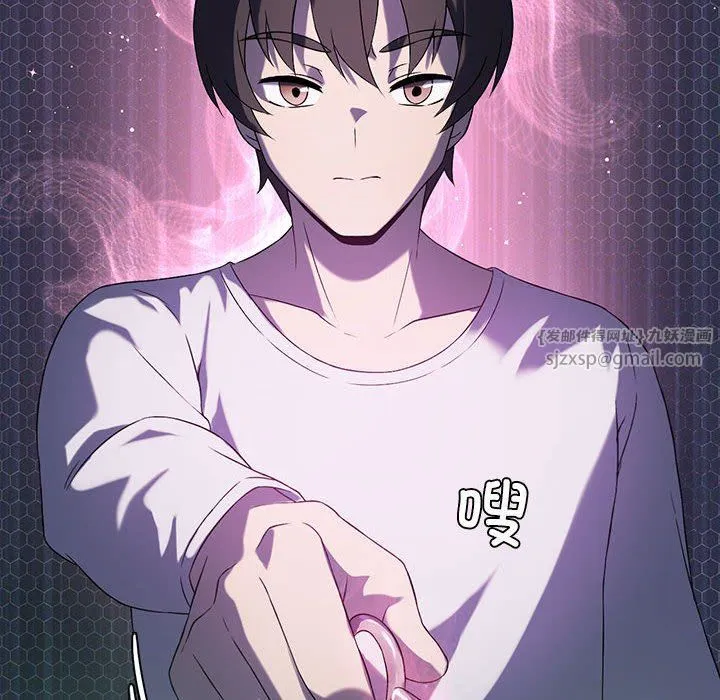 我靠升级逆袭成为大师 第21話 第35页