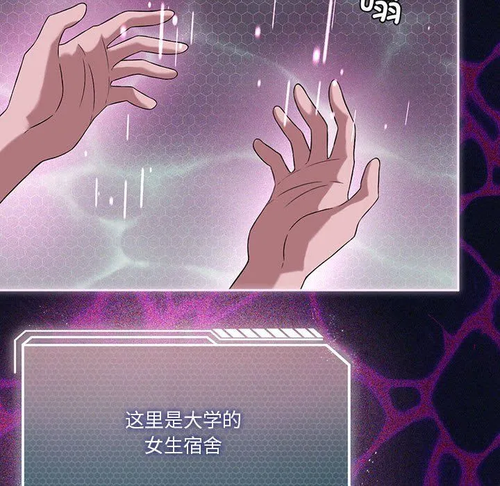 我靠升级逆袭成为大师 第21話 第42页