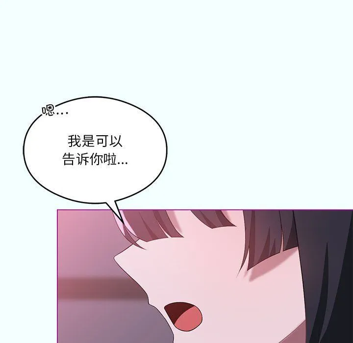 我靠升级逆袭成为大师 第21話 第69页