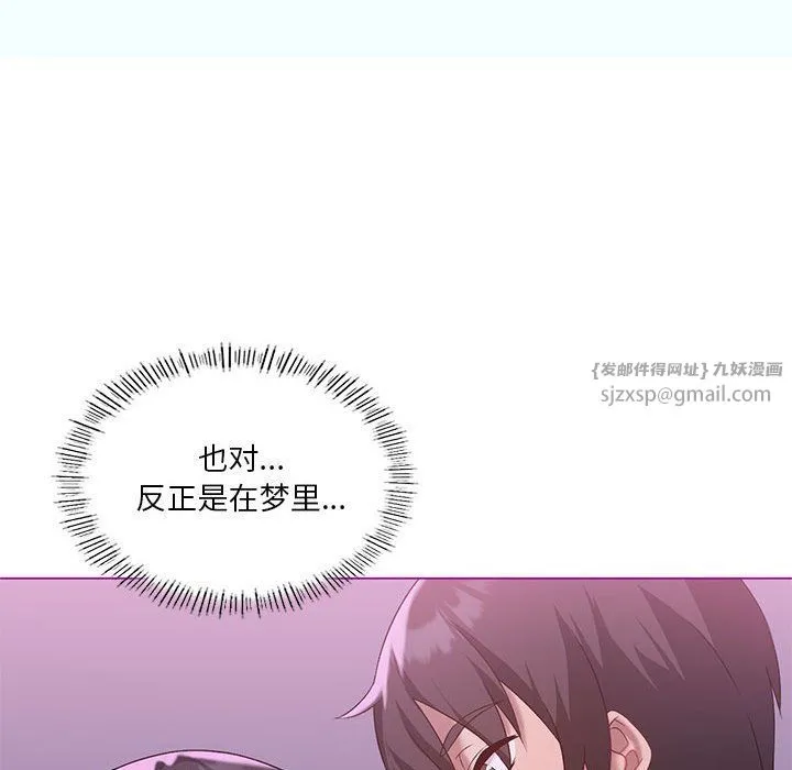 我靠升级逆袭成为大师 第21話 第81页
