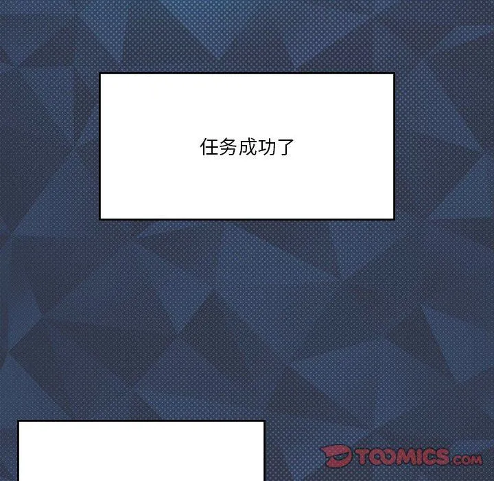 我靠升级逆袭成为大师 第21話 第12页