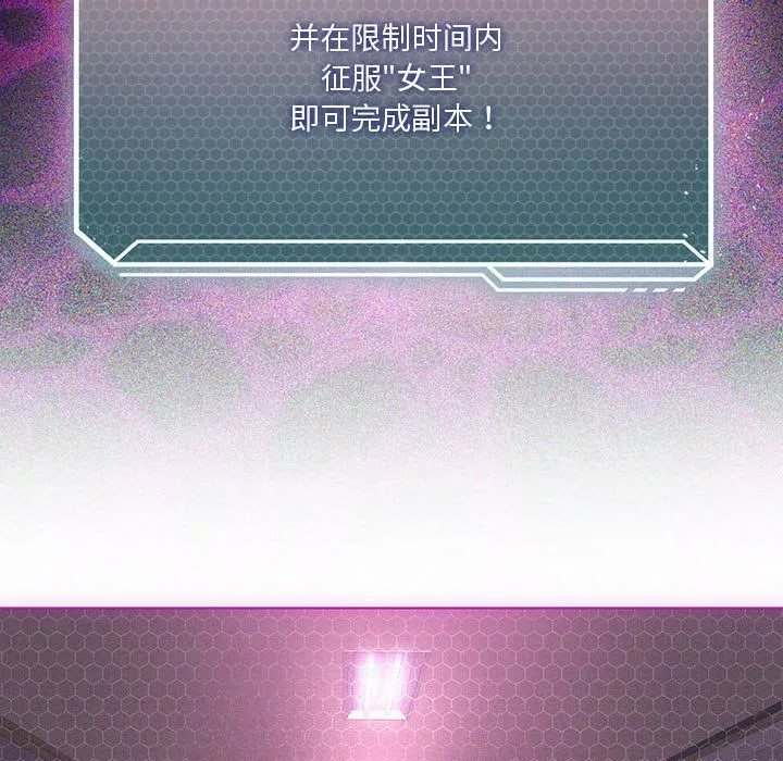 我靠升级逆袭成为大师 第21話 第46页