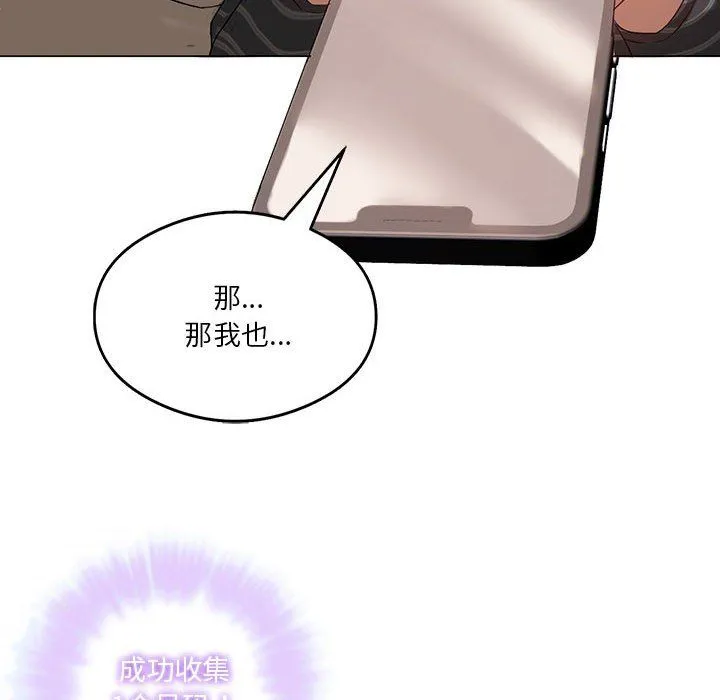 我靠升级逆袭成为大师 第21話 第8页