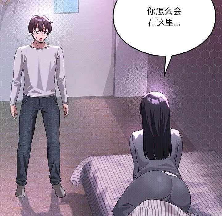 我靠升级逆袭成为大师 第21話 第58页