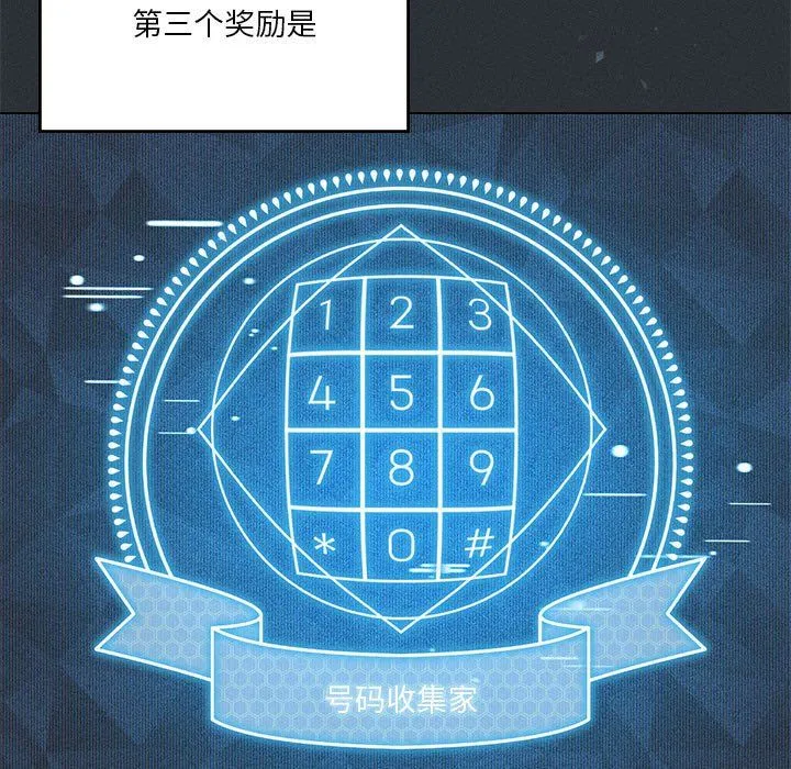 我靠升级逆袭成为大师 第21話 第27页
