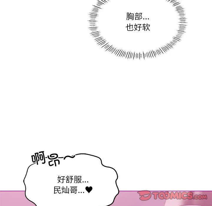 我靠升级逆袭成为大师 第21話 第93页