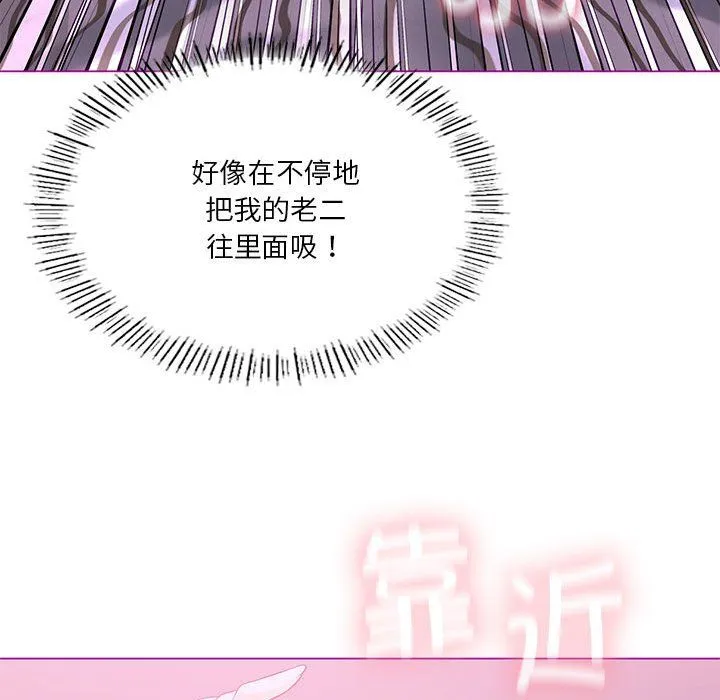 我靠升级逆袭成为大师 第21話 第132页