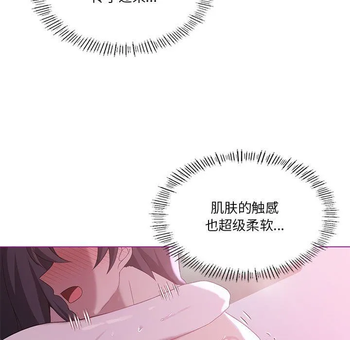 我靠升级逆袭成为大师 第21話 第140页
