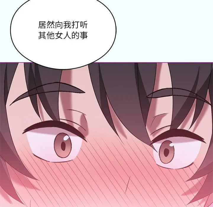 我靠升级逆袭成为大师 第21話 第72页