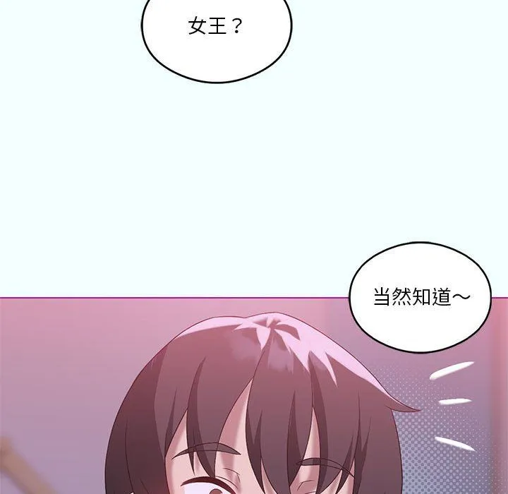 我靠升级逆袭成为大师 第21話 第67页