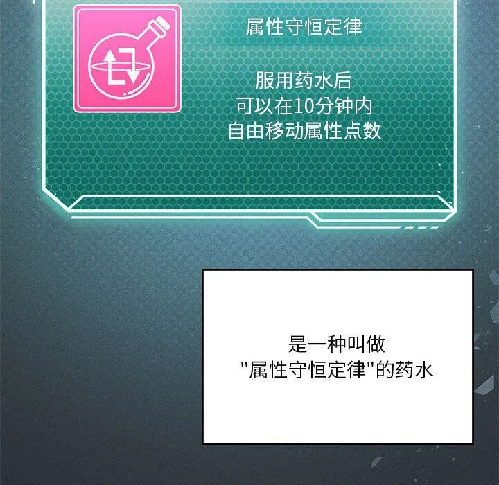 我靠升级逆袭成为大师 第21話 第24页