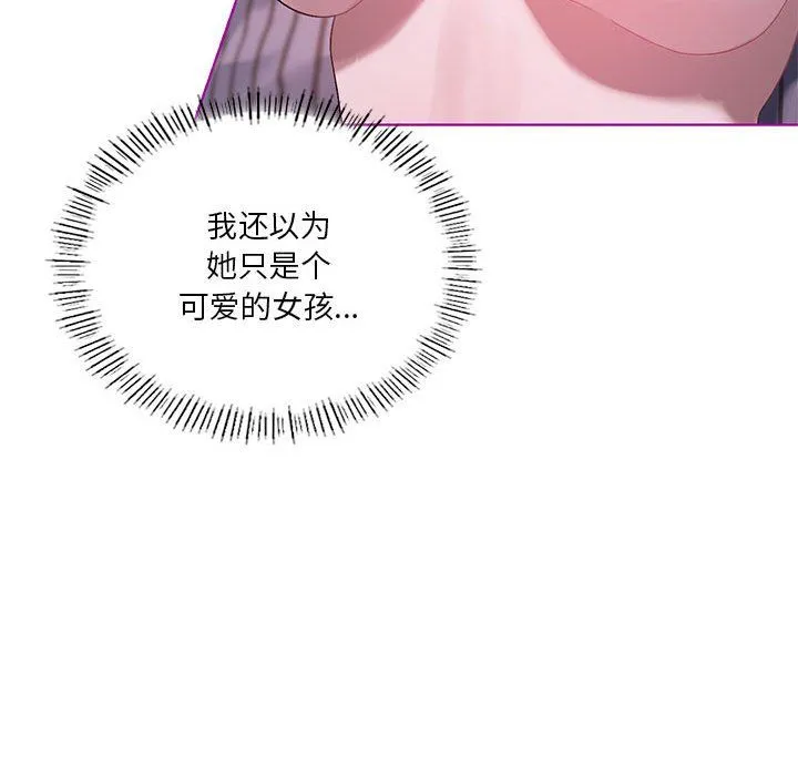 我靠升级逆袭成为大师 第21話 第124页