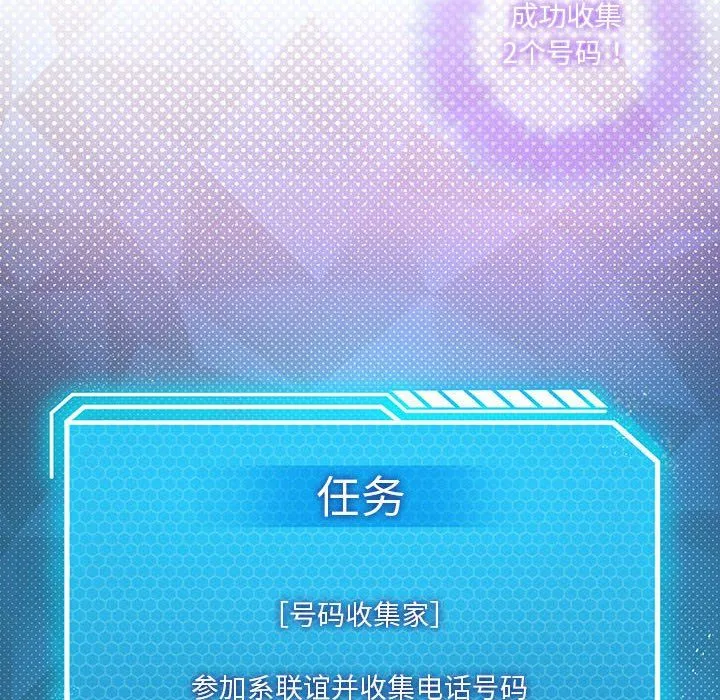 我靠升级逆袭成为大师 第21話 第10页