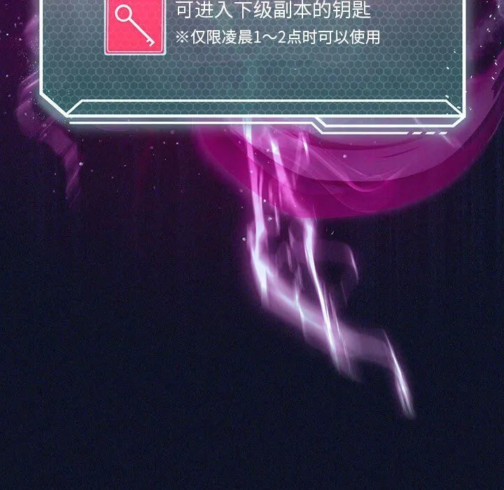 我靠升级逆袭成为大师 第21話 第38页