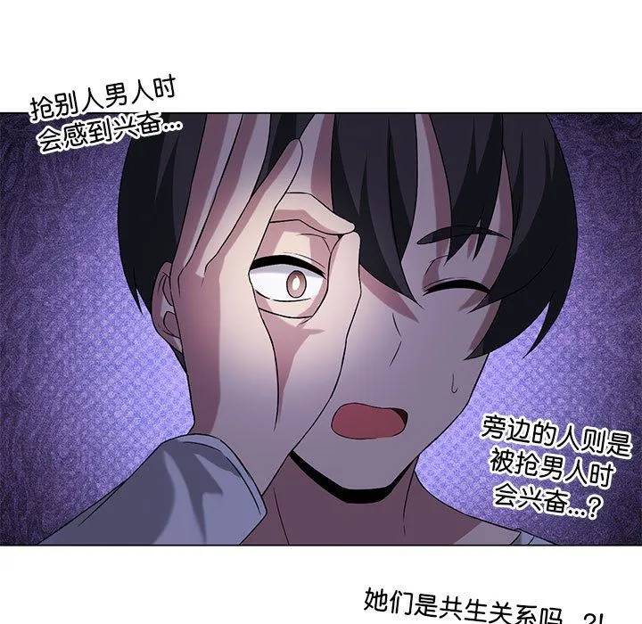 我靠升级逆袭成为大师 第21話 第19页