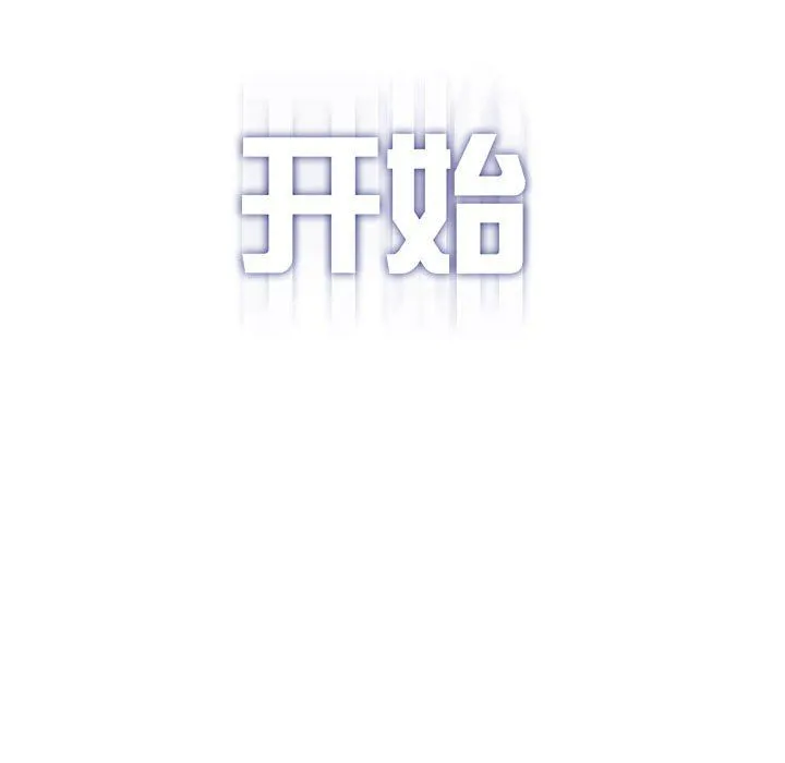 我靠升级逆袭成为大师 第21話 第56页