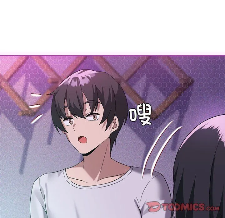 我靠升级逆袭成为大师 第21話 第48页