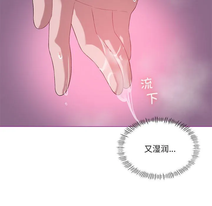 我靠升级逆袭成为大师 第21話 第103页