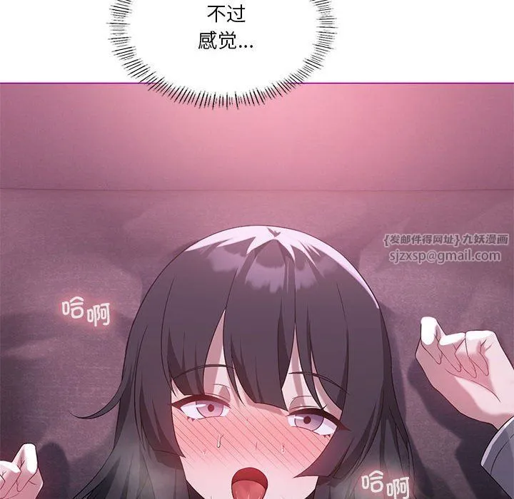 我靠升级逆袭成为大师 第21話 第89页